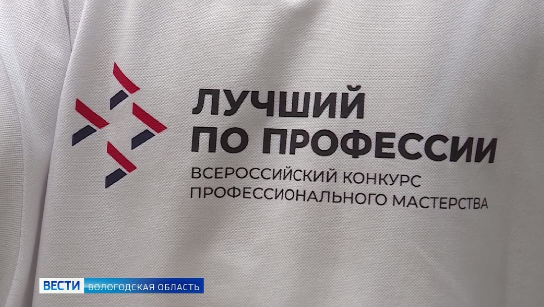 Лучшего повара России выберут в Вологодской области