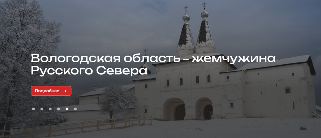 Раздел, посвящённый Нюксенице появился на турпортале Вологодской области