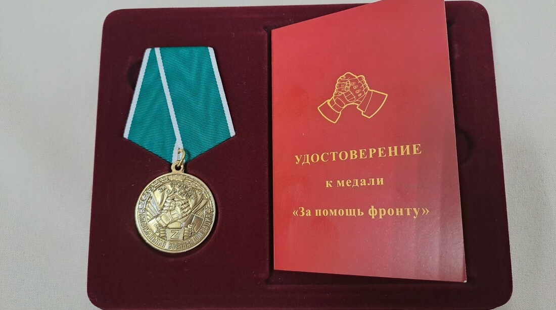 Медаль «За помощь фронту» получил Вытегорский краеведческий музей