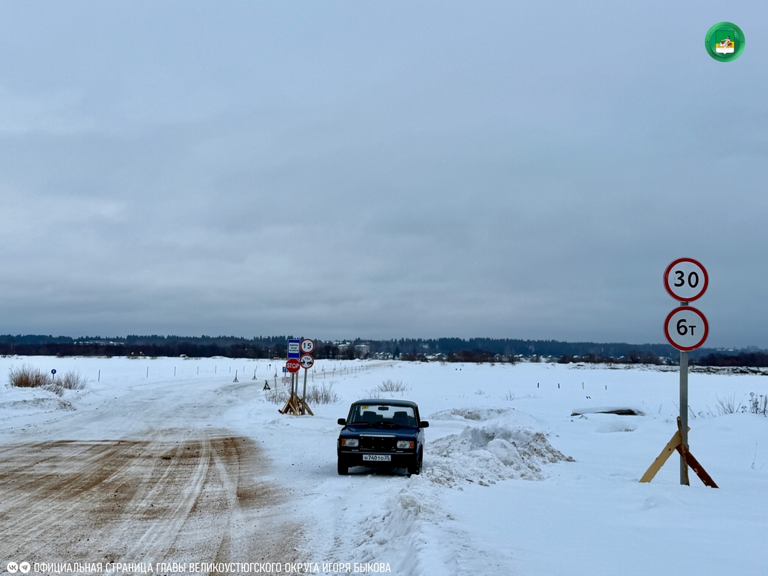 Грузоподъёмность ледовых переправ снизили в Великоустюгском округе