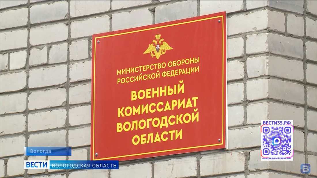 1500 вологодских призывников направятся служить в армию весной