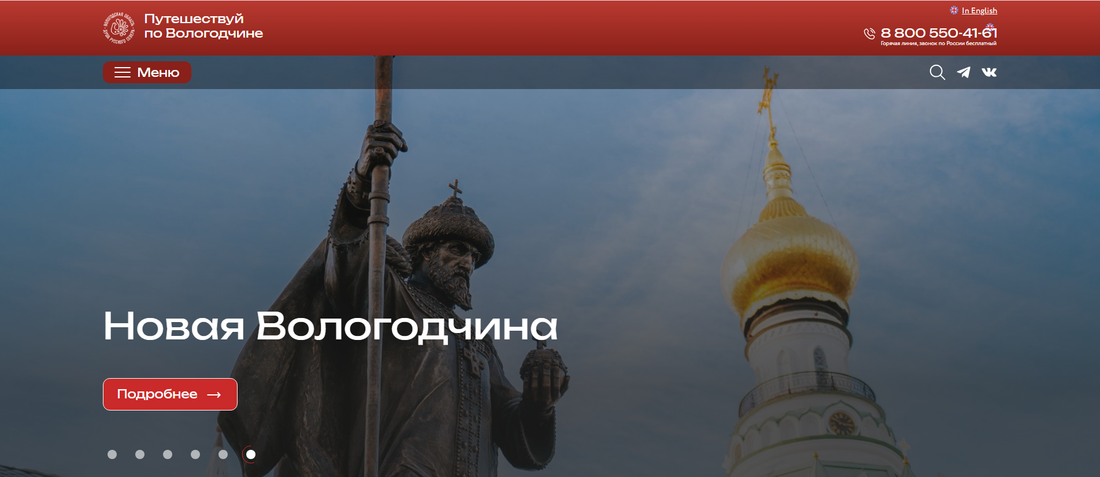 Новый туристический маршрут по Кирилловскому округу появился на турпортале области