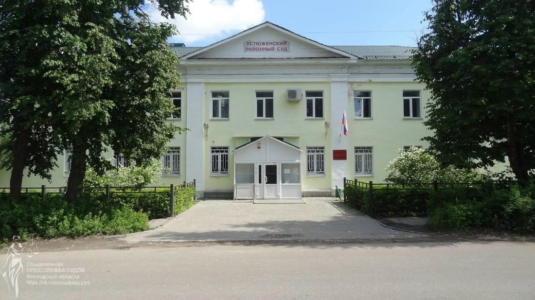 Устюженский суд помог «гражданской жене» погибшего бойца СВО получить право на соцподдержку
