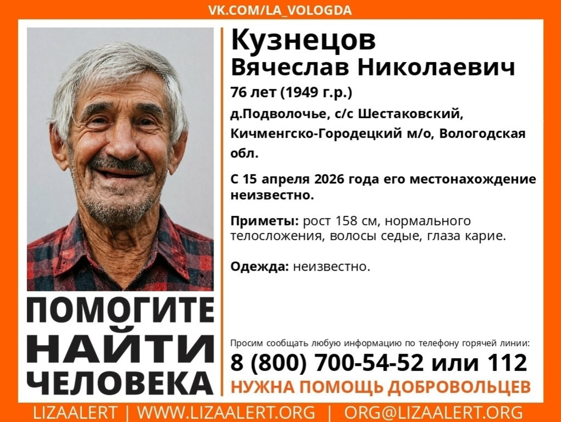 Пожилой мужчина бесследно пропал в Кичменгско-Городецком округе