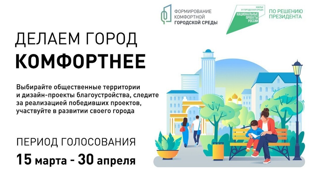 Пешеходную зону для благоустройства выберут жители Великого Устюга