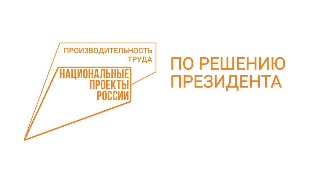 67 предприятий повышают производительность с помощью бережливого производства в Вологодской области