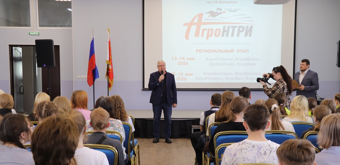 Региональный этап Всероссийского конкурса «АгроНТРИ – 2026» начался в Вологде