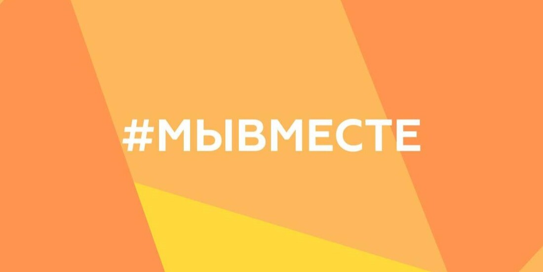 В Вологодской области начался приём заявок на Международную Премию #МЫВМЕСТЕ