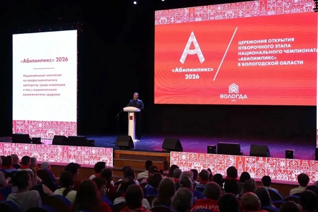 Отборочный тур Национального чемпионата «Абилимпикс» впервые проходит в Вологодской области