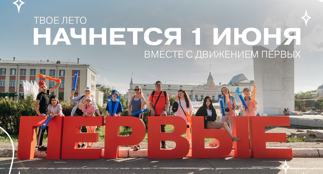 Фестиваль детства пройдёт 1 июня в Вологде