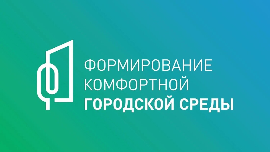 Голосование за благоустройство завершается в Вологодской области