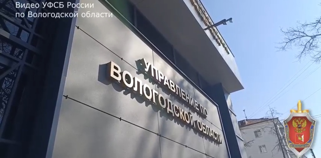 Вологжанин осуждён за государственную измену и финансирование терроризма