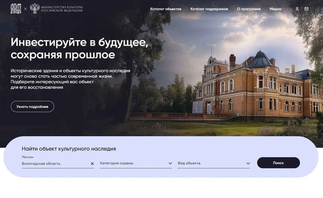 Вологодские инвесторы могут получить кредит на реставрацию объекта культурного наследия под гостиницу по ставке 6%