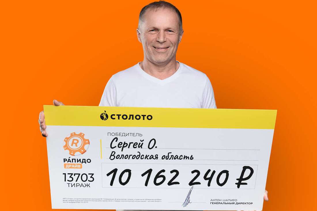 Вологжанин выиграл в лотерею более 10 млн рублей