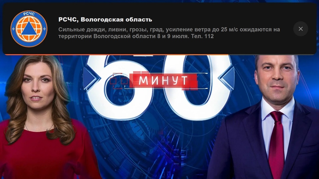 Видеосервис Wink предупредит вологжан о природных, техногенных и иных рисках
