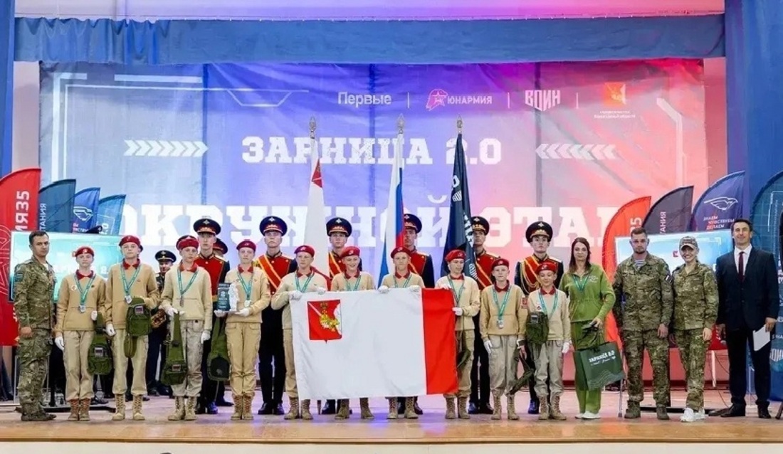 Вологодские юнармейцы стали призёрами окружного этапа Всероссийской военно-патриотической игры «Зарница 2.0»