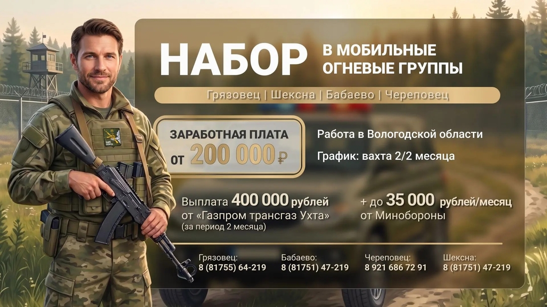 Новое подразделение по охране критических важных объектов создано в Вологодской области
