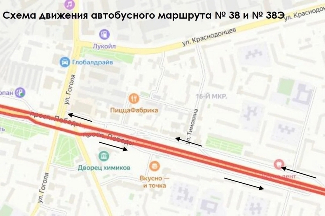 В Череповце ограничат движение транспорта в выходные