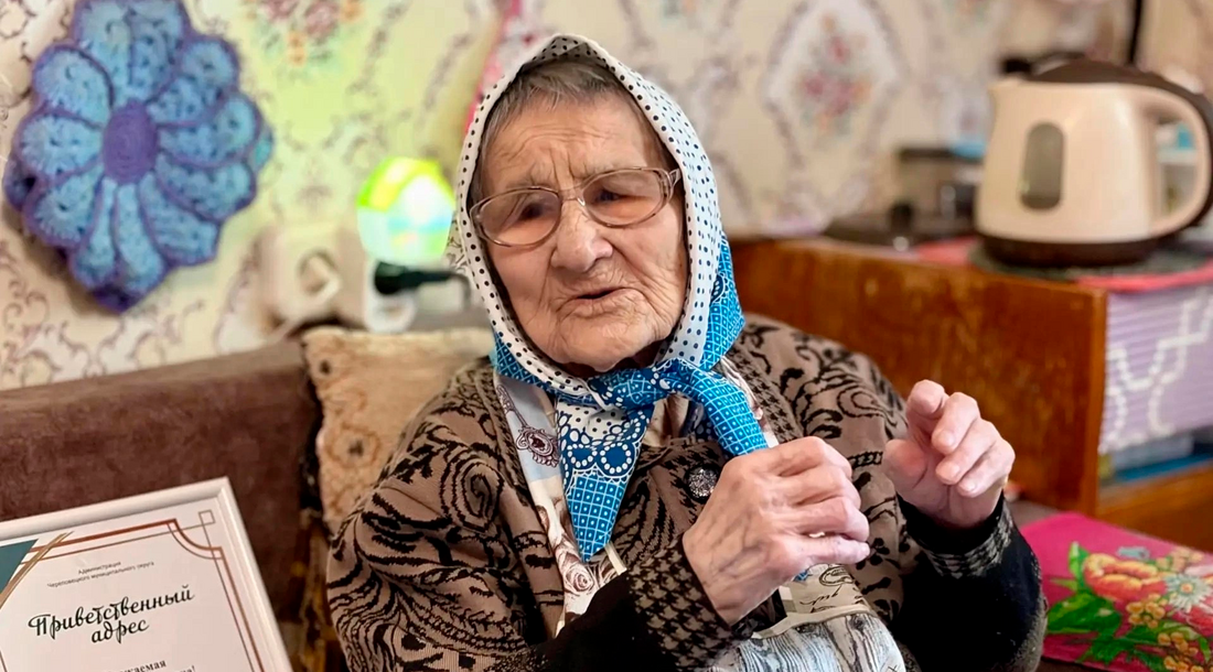 101 год исполнился череповчанке Наталье Петуховой