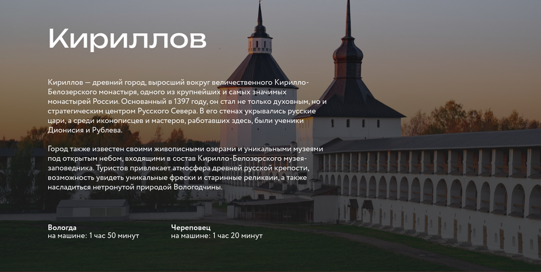 Новые кафе и павильоны появятся в Кирилловском округе