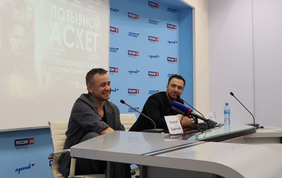 Презентация фильма «Позывной «Аскет» состоялась в Вологде