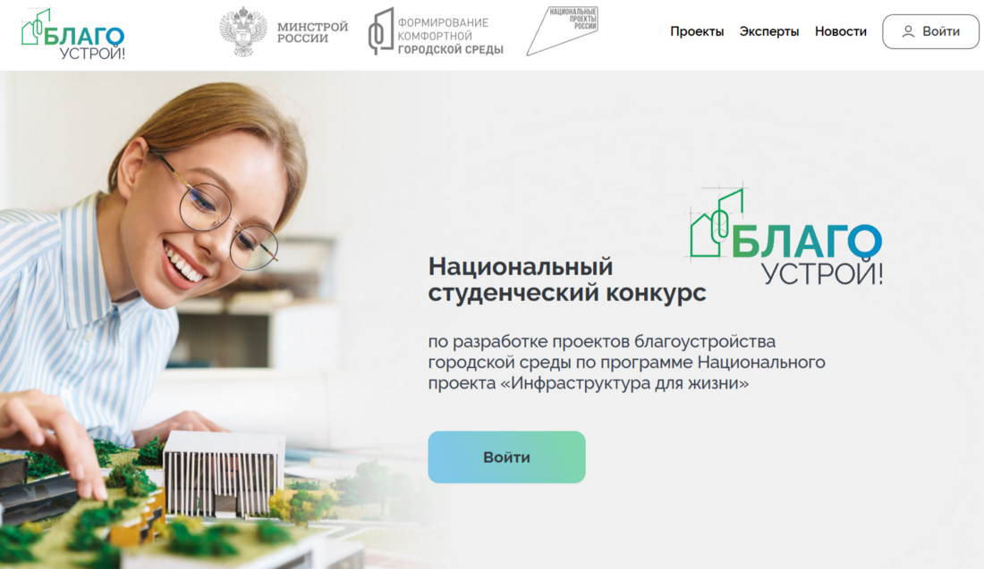 Миллион рублей могут получить вологодские студенты за лучший проект благоустройства