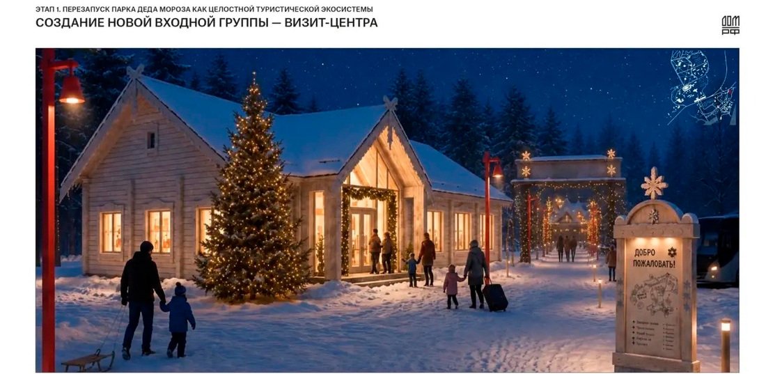 План развития Великого Устюга обсудили в областном центре