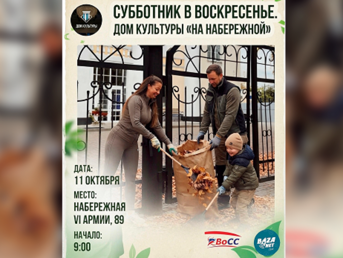 Вологжан приглашают принять участие в субботнике в формате плоггинга