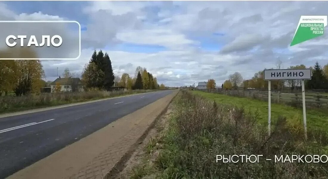 Участок дороги Рыстюг – Марково отремонтировали в Никольском округе