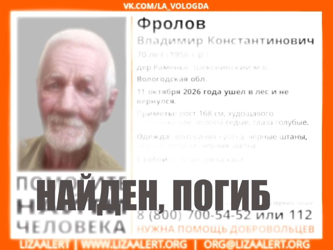 Пожилой мужчина найден погибшим в Шекснинском округе