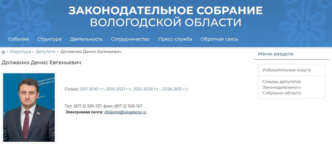 Денис Долженко вернулся на работу в Законодательное собрание Вологодской области