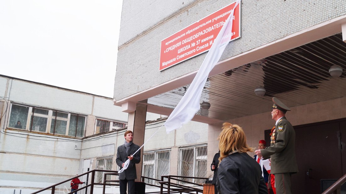 На базе 37-й школы в Вологде появится музей маршала Конева