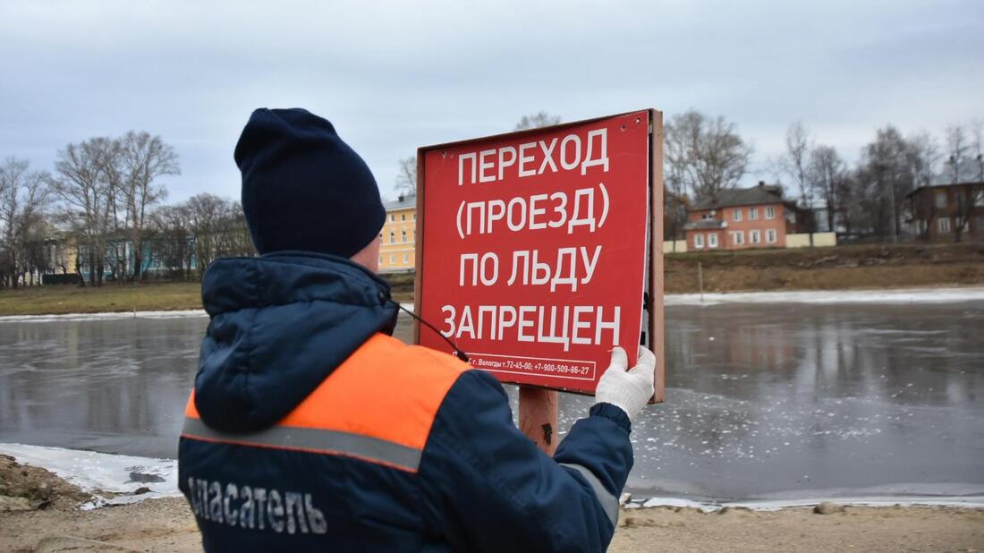 В Вологде начал действовать запрет выхода на лёд