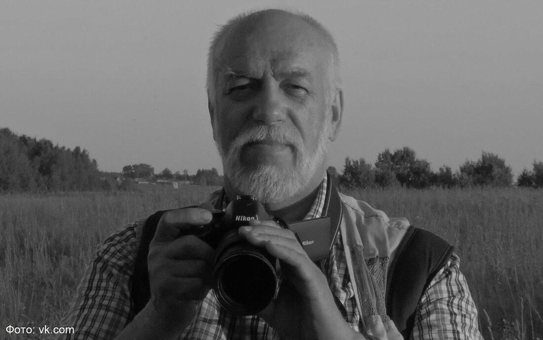 Скончался известный вологодский фотохудожник Леонид Стариков