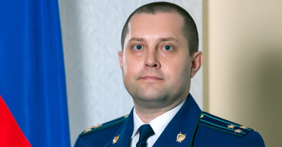 Первый заместитель прокурора Вологодской области перешёл на работу в Генпрокуратуру
