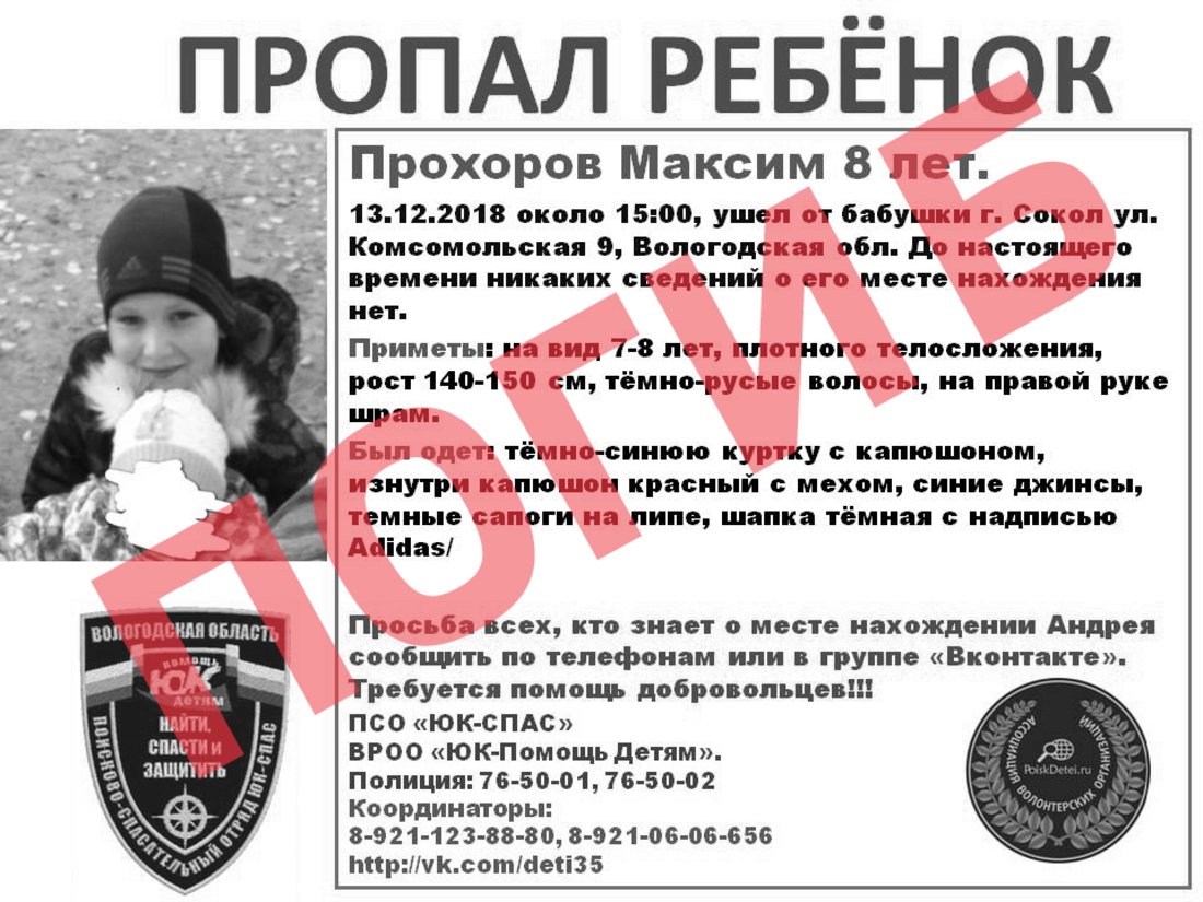 Экс-глава сокольской администрации заявил о подделке своей подписи в деле о гибели 8-летнего мальчика