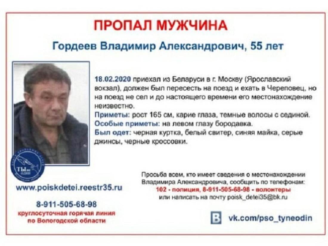 55-летний мужчина пропал по дороге в Череповец