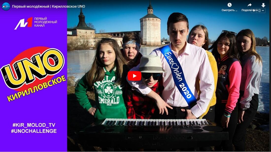 Кирилловские школьники записали клип-пародию на песню Uno группы Little Big