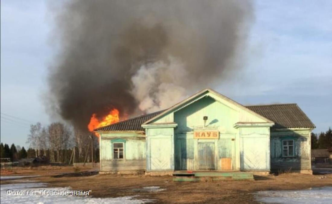 В Вытегорском районе сгорел сельский Дом культуры