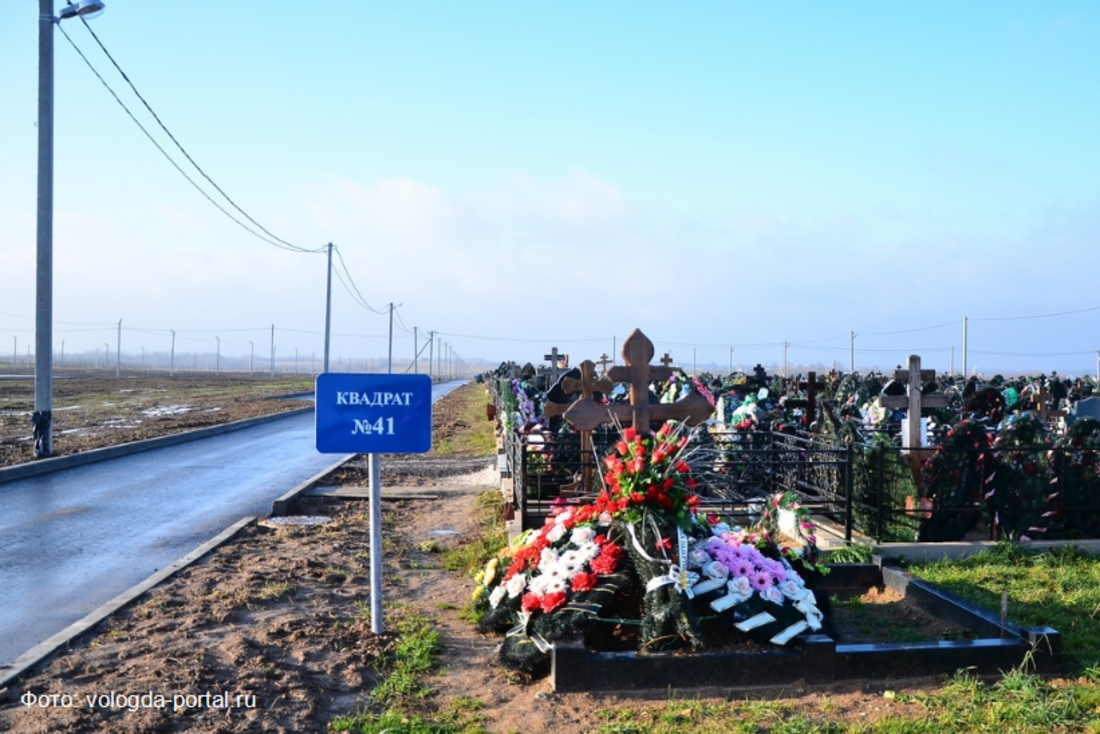 В Вологодской области закроют для посещения кладбища
