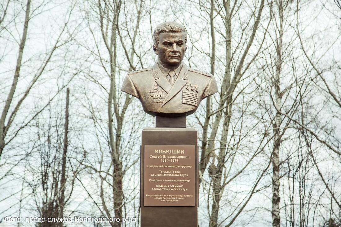 Памятник авиаконструктору Сергею Ильюшину открыли в Вологодском районе