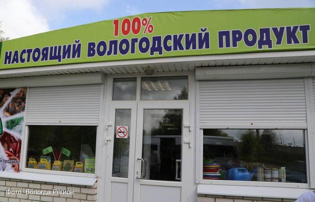 Новый магазин «Настоящий вологодский продукт» открылся в Белозерске
