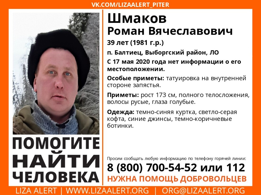 В Вологодской области разыскивают пропавшего 39-летнего мужчину