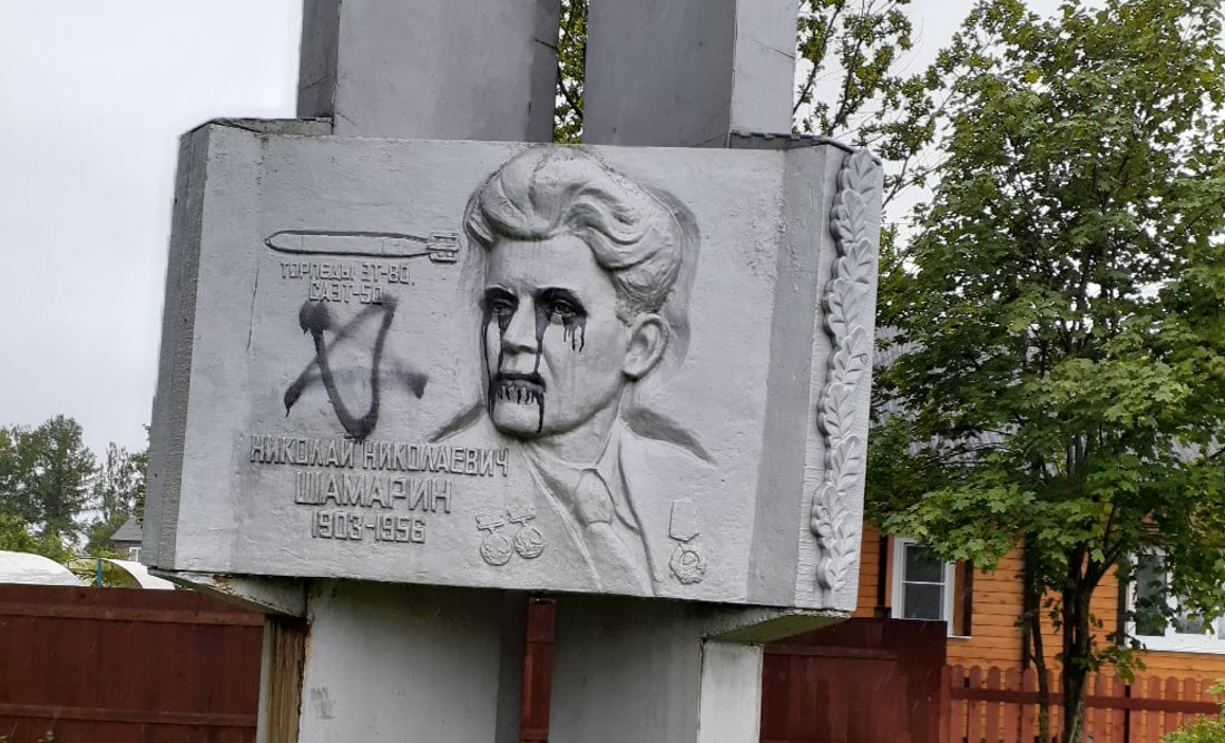 Вандалы осквернили памятник советским инженерам в Белозерске