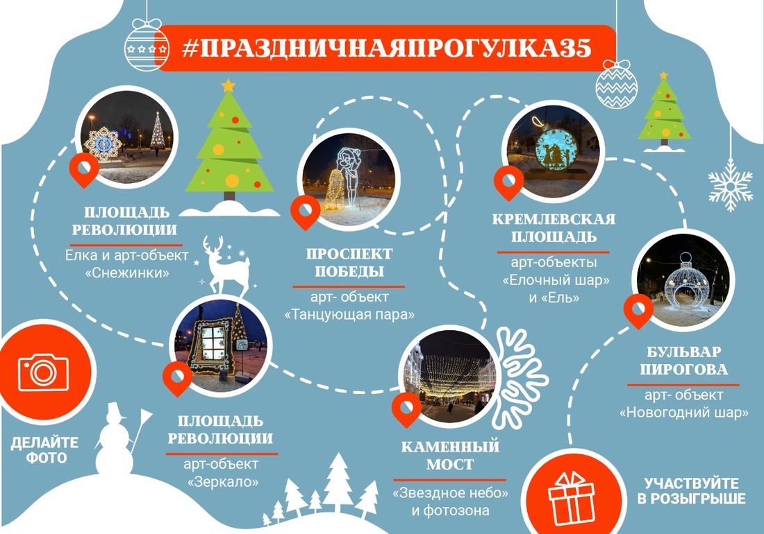 Главные фотолокации новогодней Вологды предлагают собрать горожанам
