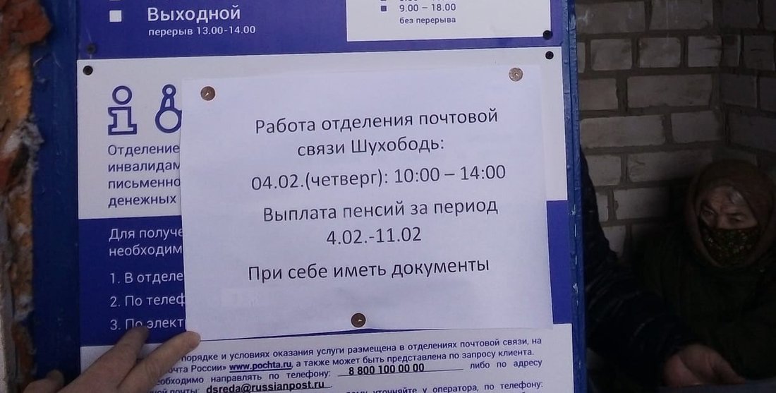 Ни пенсии, ни посылок: жители села Шухободь остались без почтового отделения