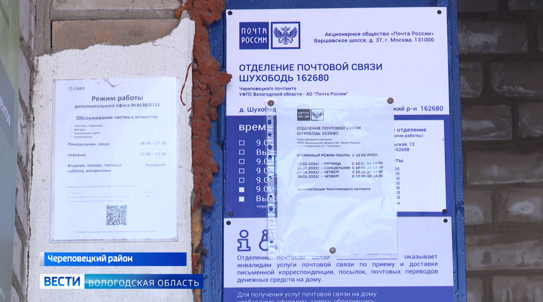 Компромиссное решение: отделение почты в селе Шухободь возобновит работу