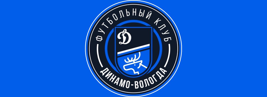 Вологодское «Динамо» презентовало обновлённую эмблему клуба 