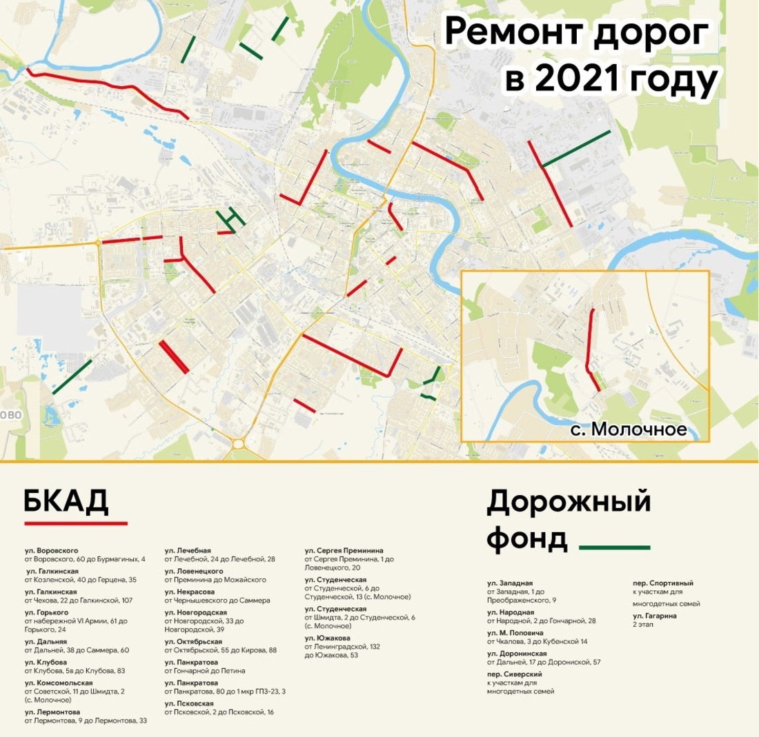 Власти Вологды опубликовали карту ремонта дорог в 2021 году