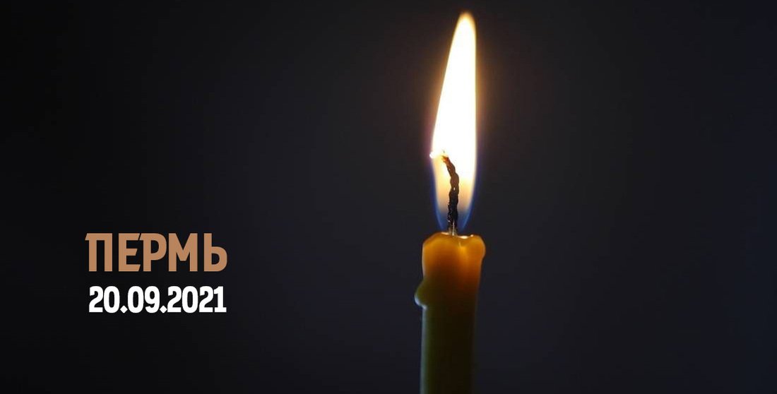 Вологодская область выразила соболезнования в связи с трагедией в Перми